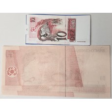 BRAZIL 1997 . TEN 10 REAIS BANKNOTE . ERROR . MISSIG MOST INK ON REVERSE